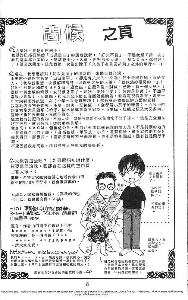 Koucha Ouji Chapter 1 55